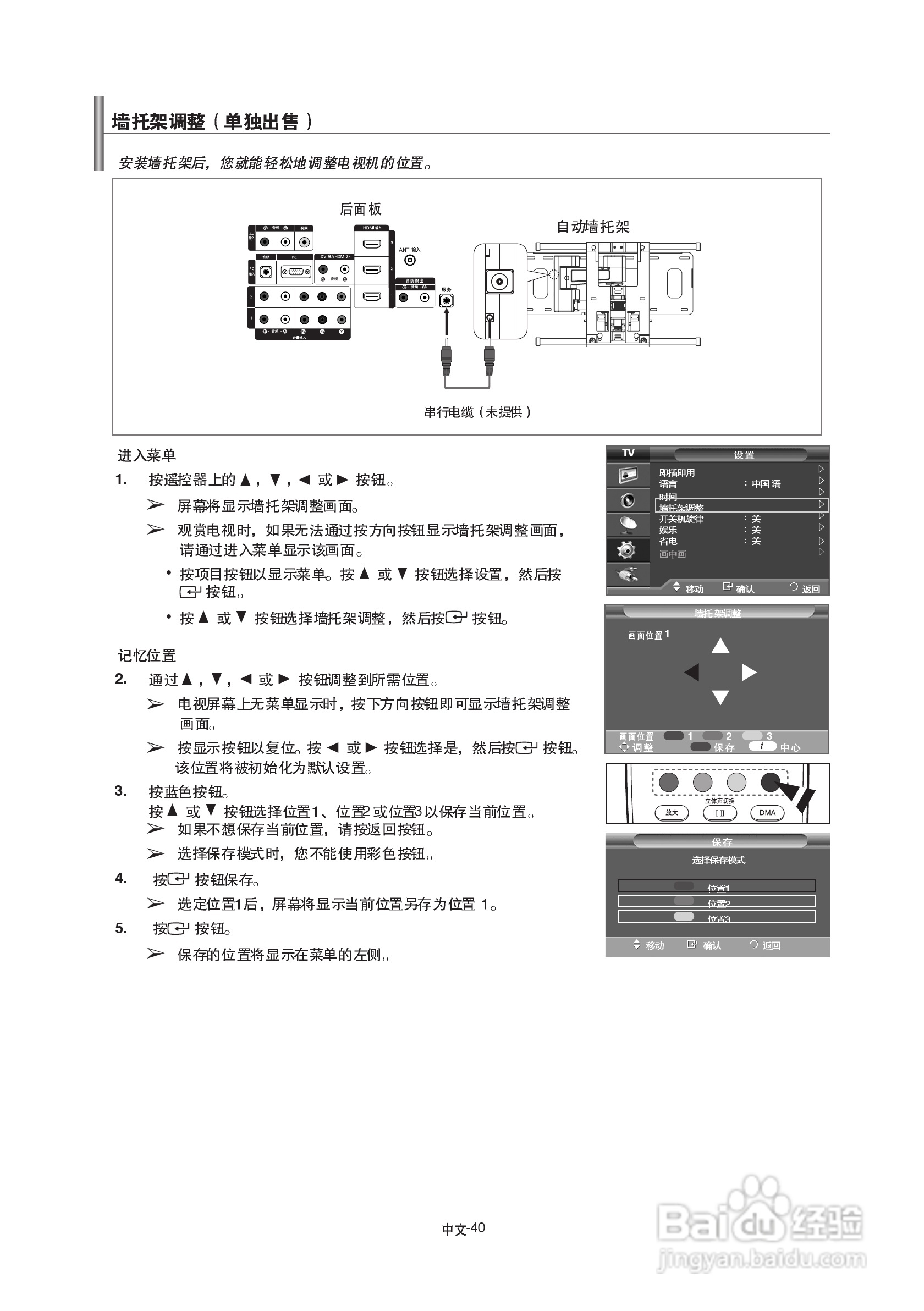 三星LA52A680M1R液晶彩电使用说明书:[5]