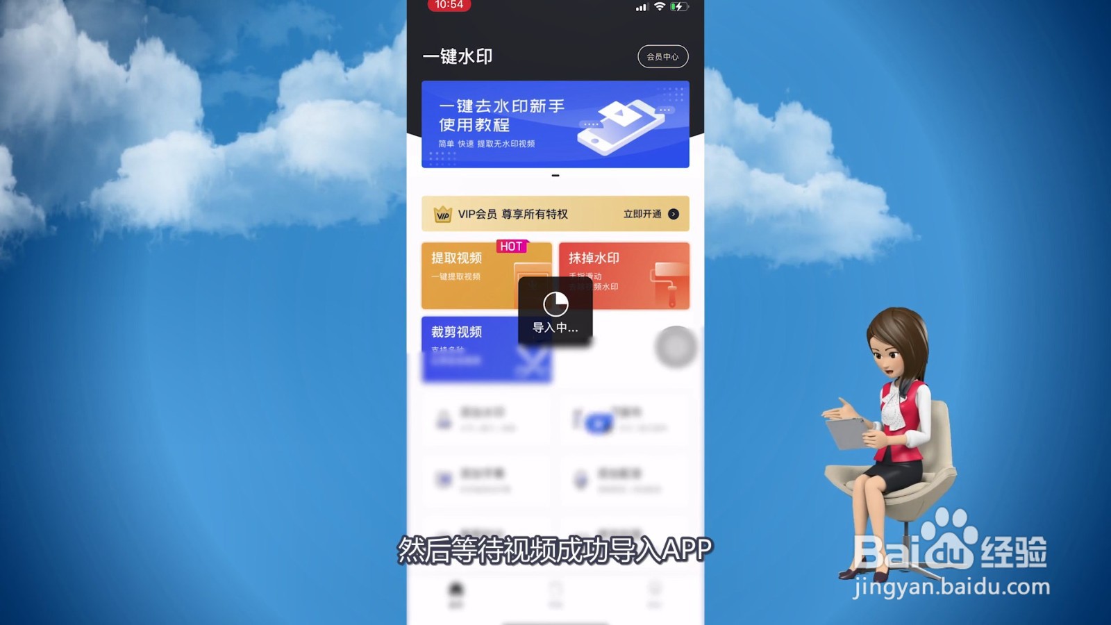 手机视频怎么去水印