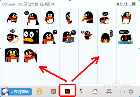电脑上如何添加和发送QQ原创表情