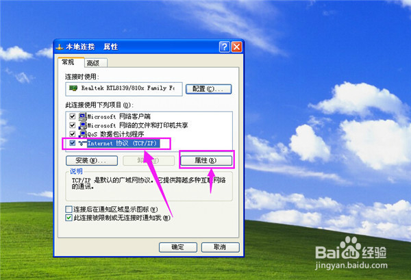 ip地址与网络上的其他系统有冲突怎么办