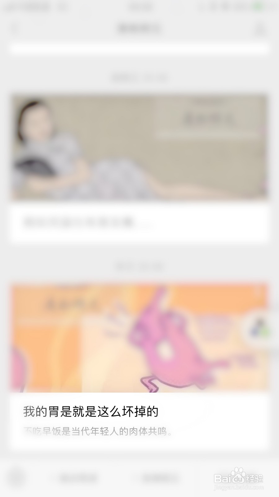 手机微信浮窗功能如何开启和如何关闭