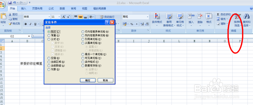 实战分享怎么用几个实用的EXCEL技巧办公