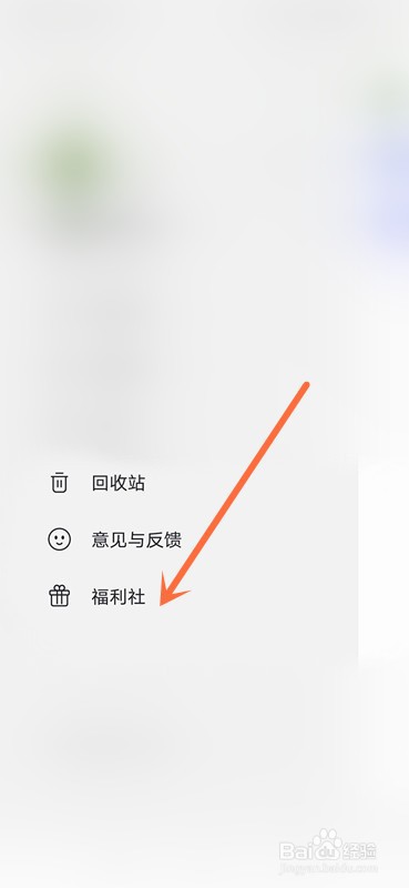 阿里云盘福利码在哪兑换？