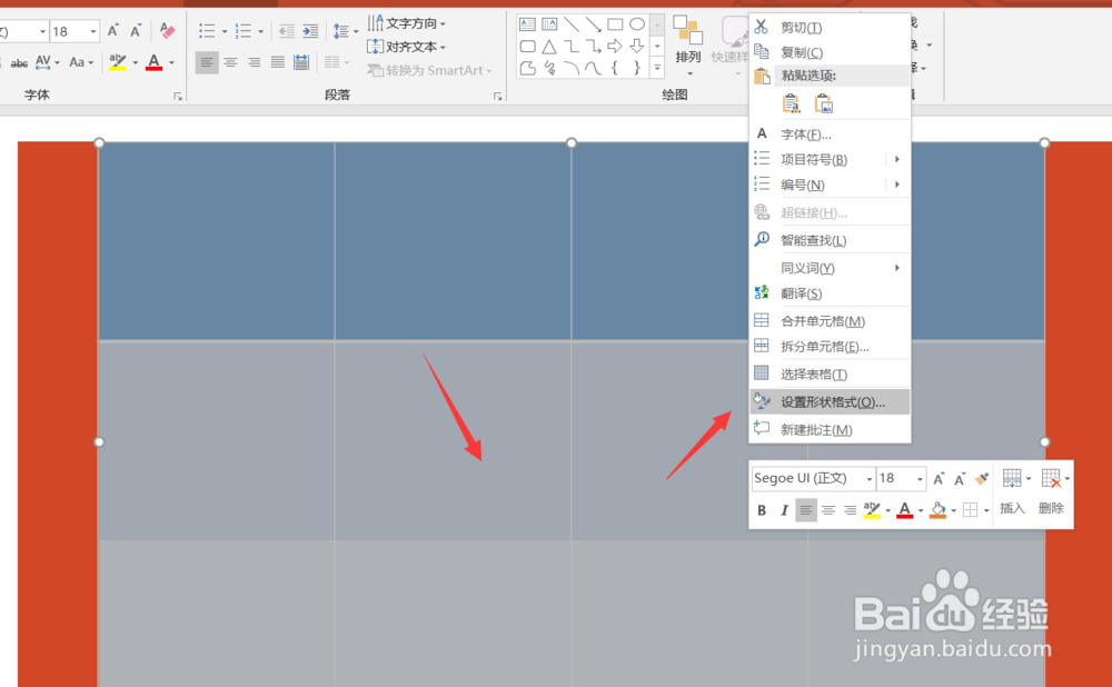 PPT如何制作好看的封面？