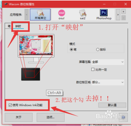 wacom数位板驱动安装？-轻微课