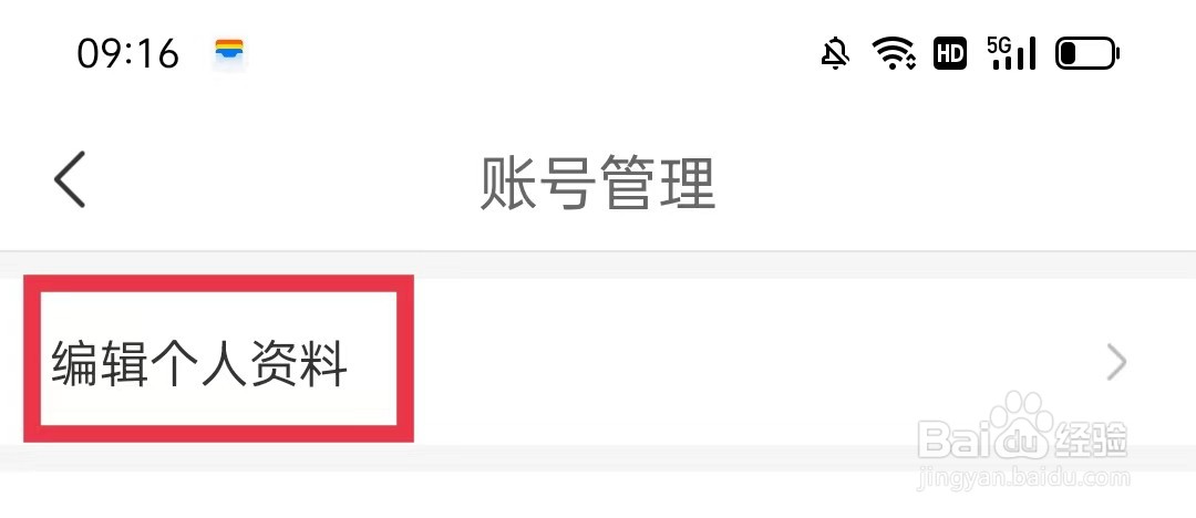 中青看点APP怎么编辑个人简介