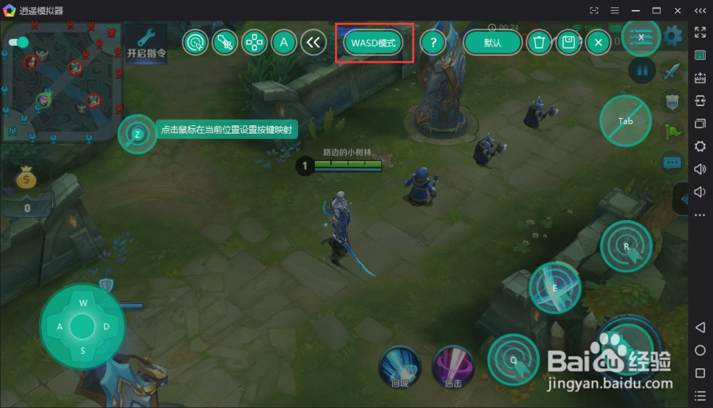 王者荣耀官方电脑版下载及使用教程(附60帧设置)