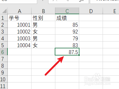求平均数函数excel