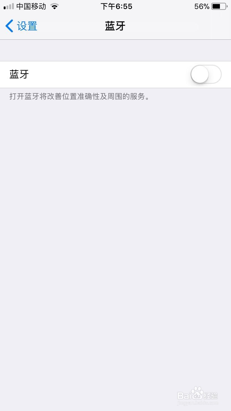 苹果手机怎么开蓝牙功能设置