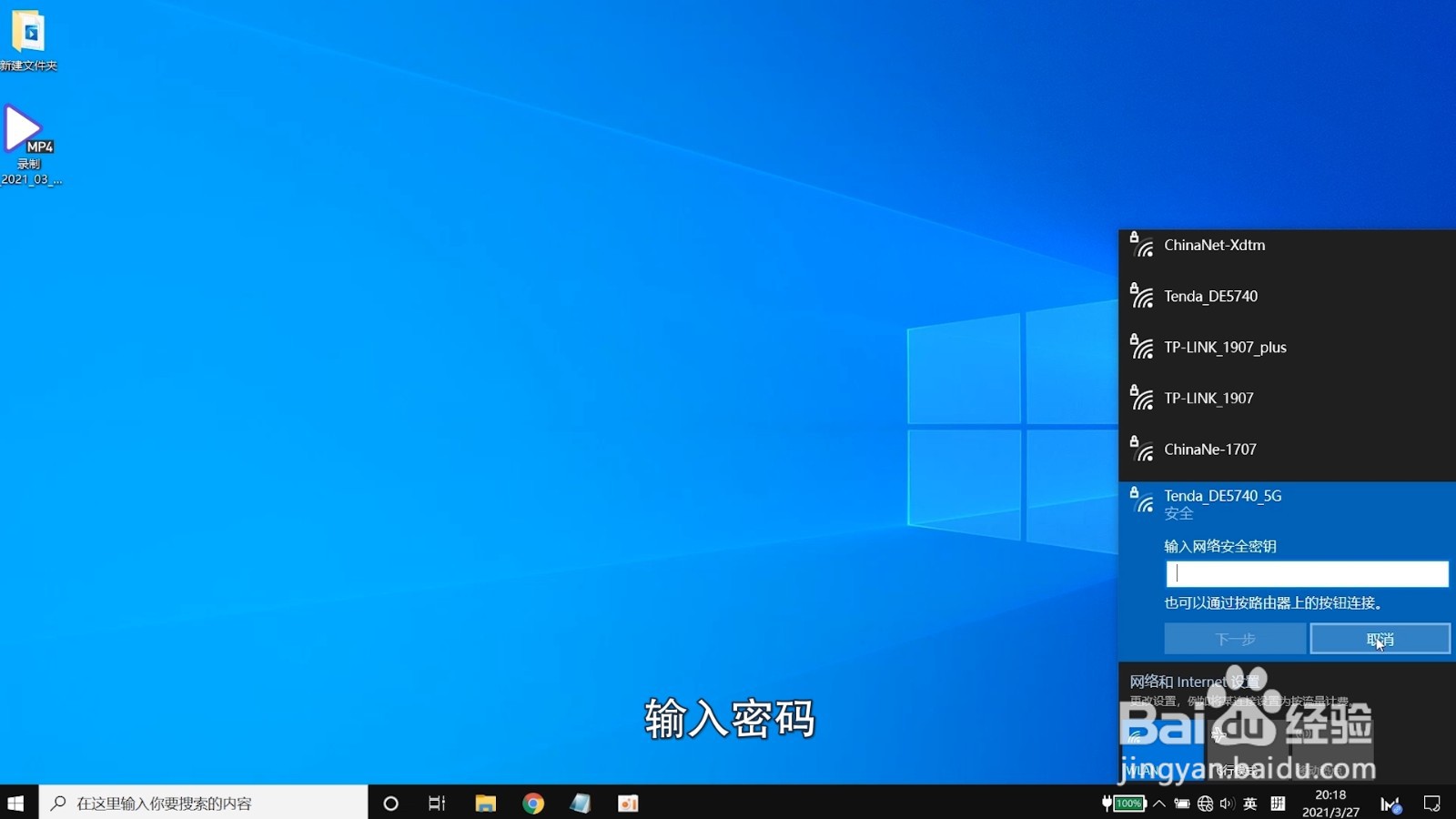怎么连接wifi网络
