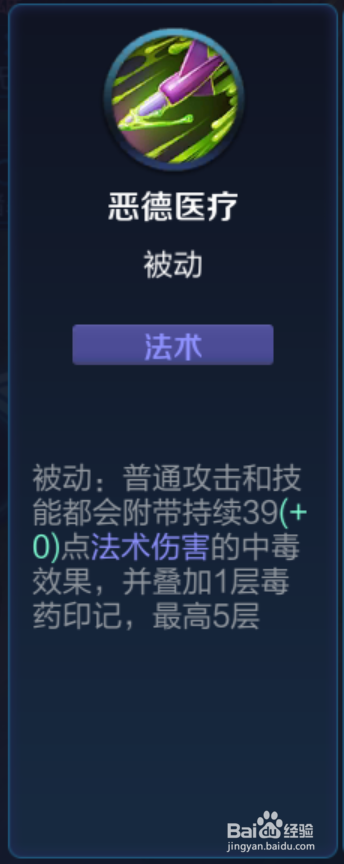 王者荣耀:扁鹊 教学攻略