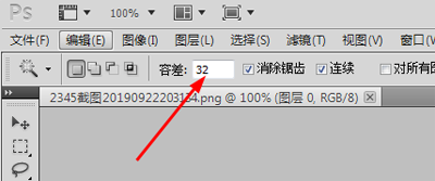 photoshop如何抠图