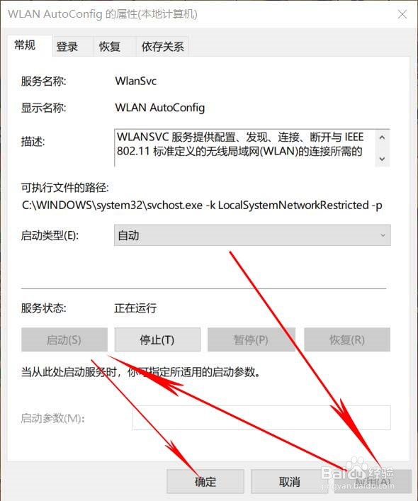 win10网络连接不稳定时常断网掉线的解决方法