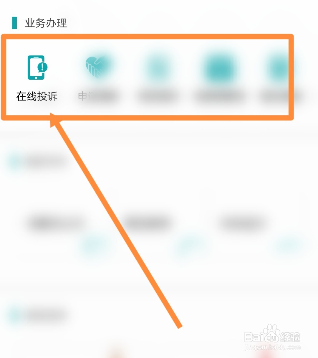 保险不赔付怎么投诉