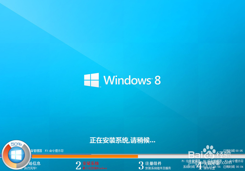 华硕笔记本u盘怎么安装win8系统