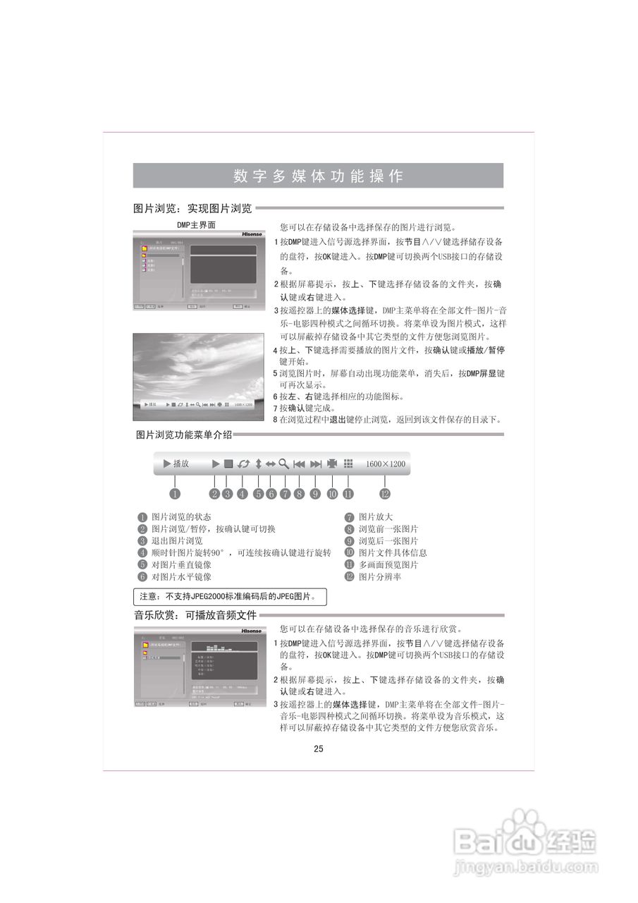 海信TLM32P69G液晶彩电使用说明书:[3]