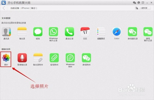 苹果iphone6照片删除怎么恢复