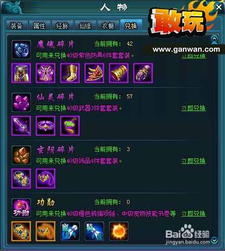 《天行剑》如何达到穷得只剩钱