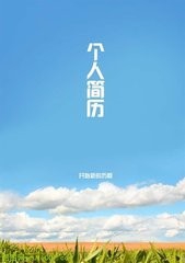 求职方面的技巧有哪些