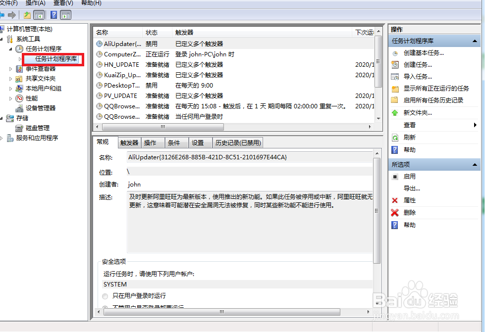 怎么去掉烦人的弹窗