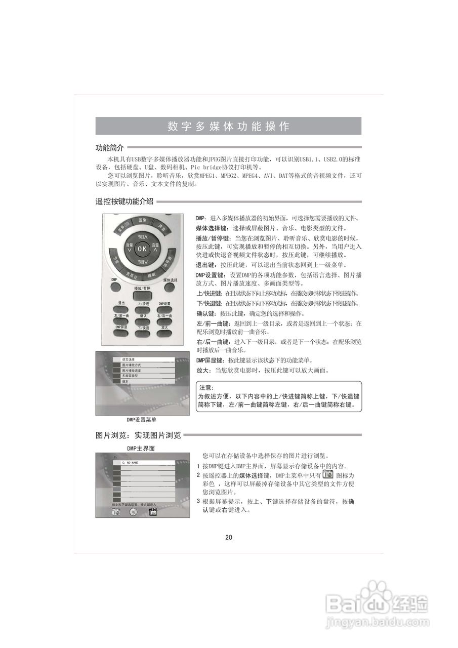 海信TLM3707U液晶彩电使用说明书:[3]