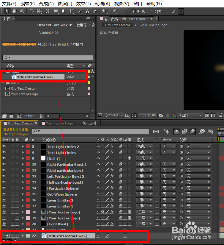 AE输出视频没声音解决方法