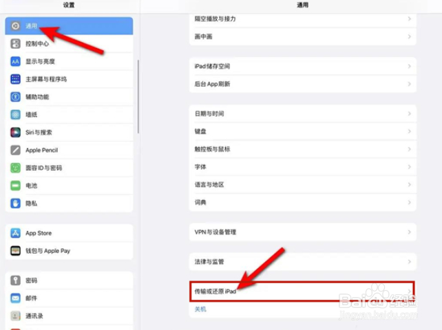 ipad怎么强制恢复出厂设置