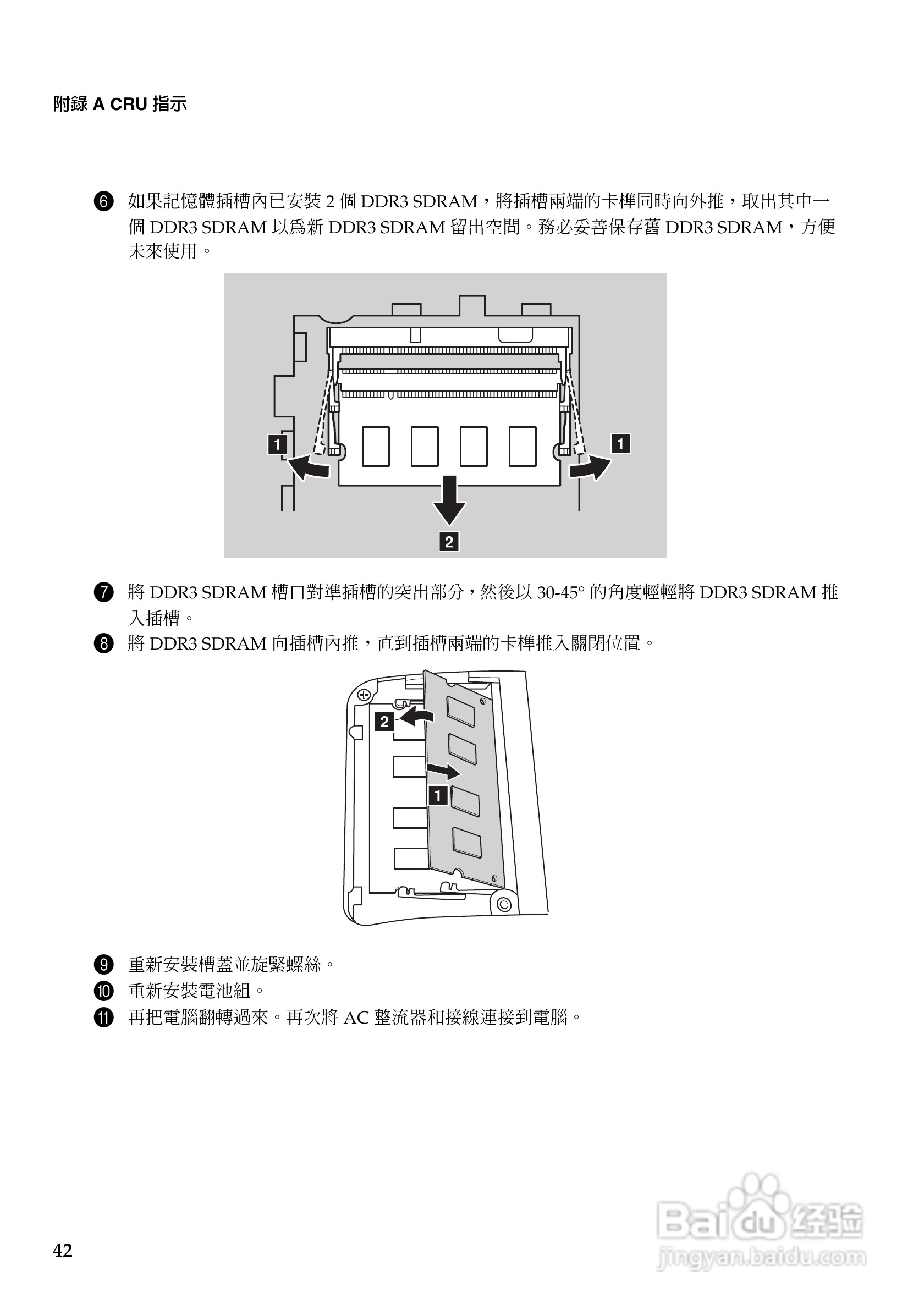 联想V470c笔记本电脑使用说明书:[5]