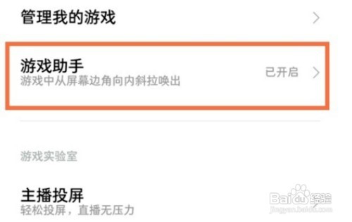如何开启红米k50pro手机弹幕通知