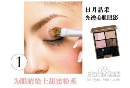 自然大眼妆的画法