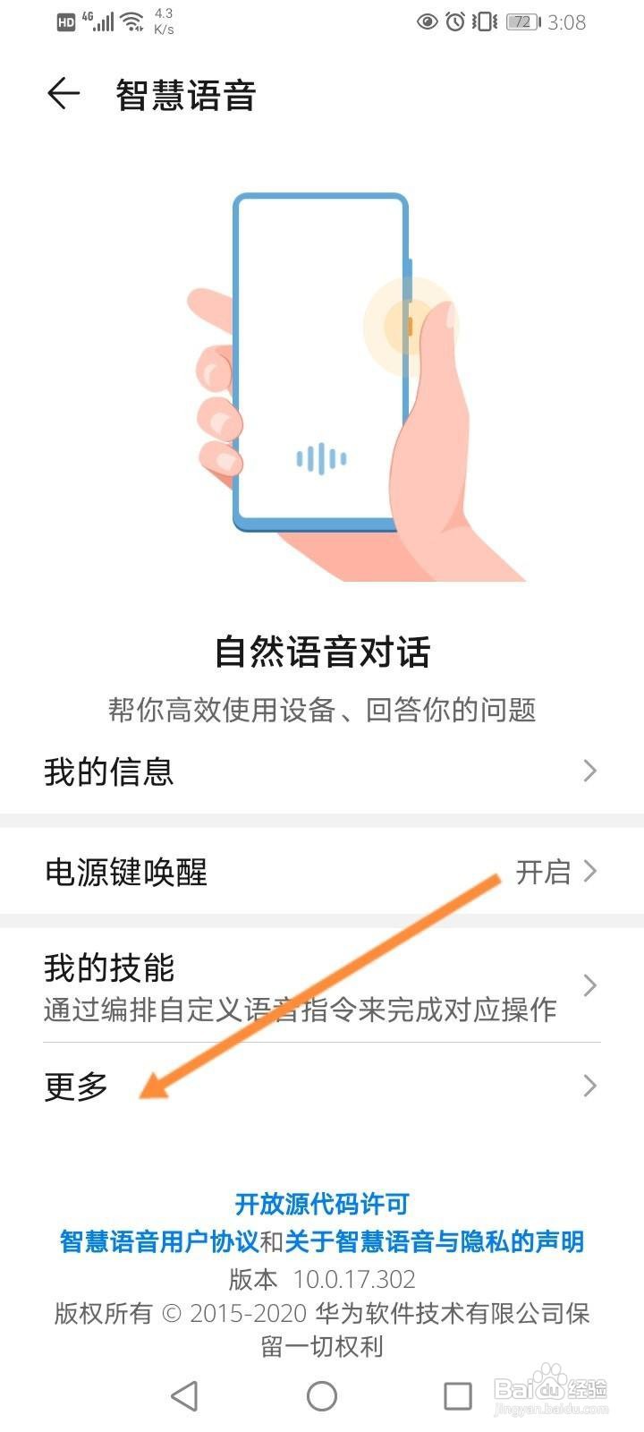 手机语音播报怎么关闭华为