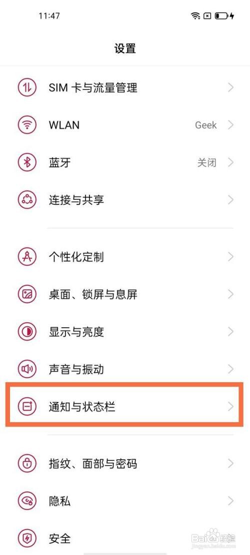 一加9怎样取消锁屏下拉通知栏