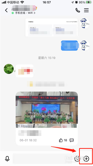 qq怎么发红包给好友