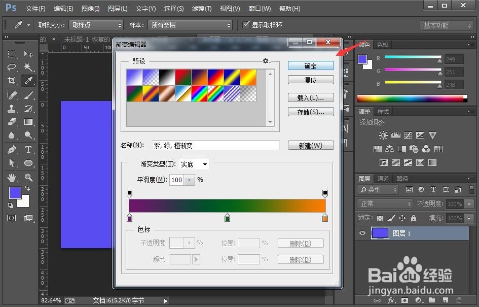 ps渐变快捷键怎么用