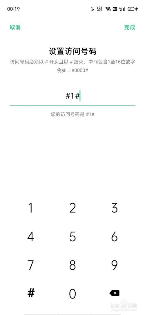 oppo手机怎样隐藏软件 游戏