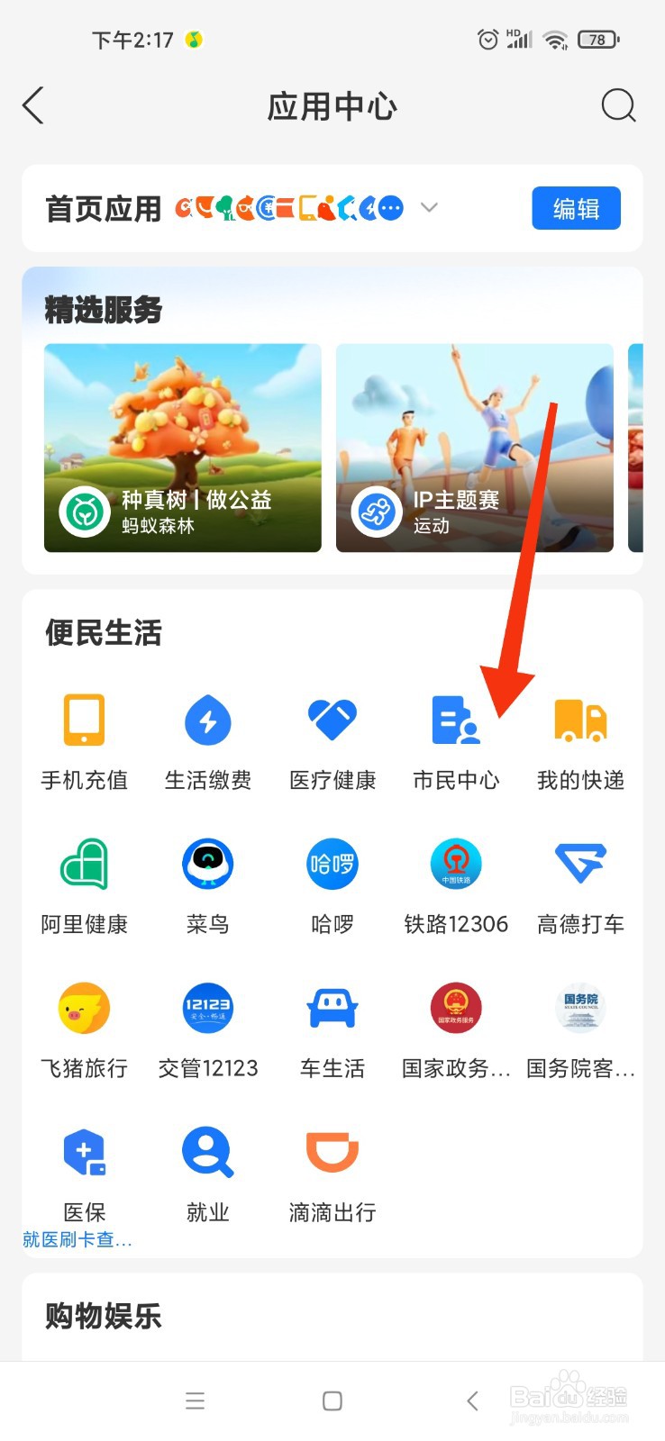 北京医保发布异地就医备案线上线下办理攻略
