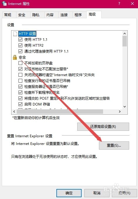 Win10中IE浏览器不下载文件一直是0%怎么办