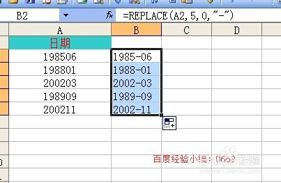 如何在Excel表一列数据中的每个单元格加上-符号