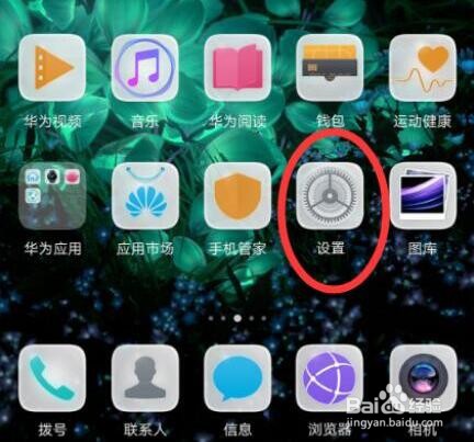 华为mate30pro怎么关闭杂志锁屏