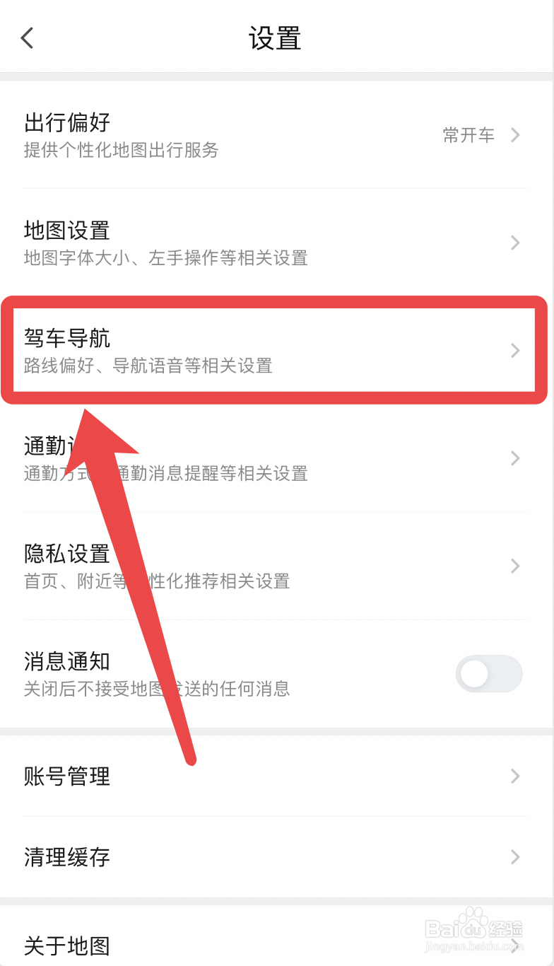 腾讯地图app导航时怎么设置避开限行
