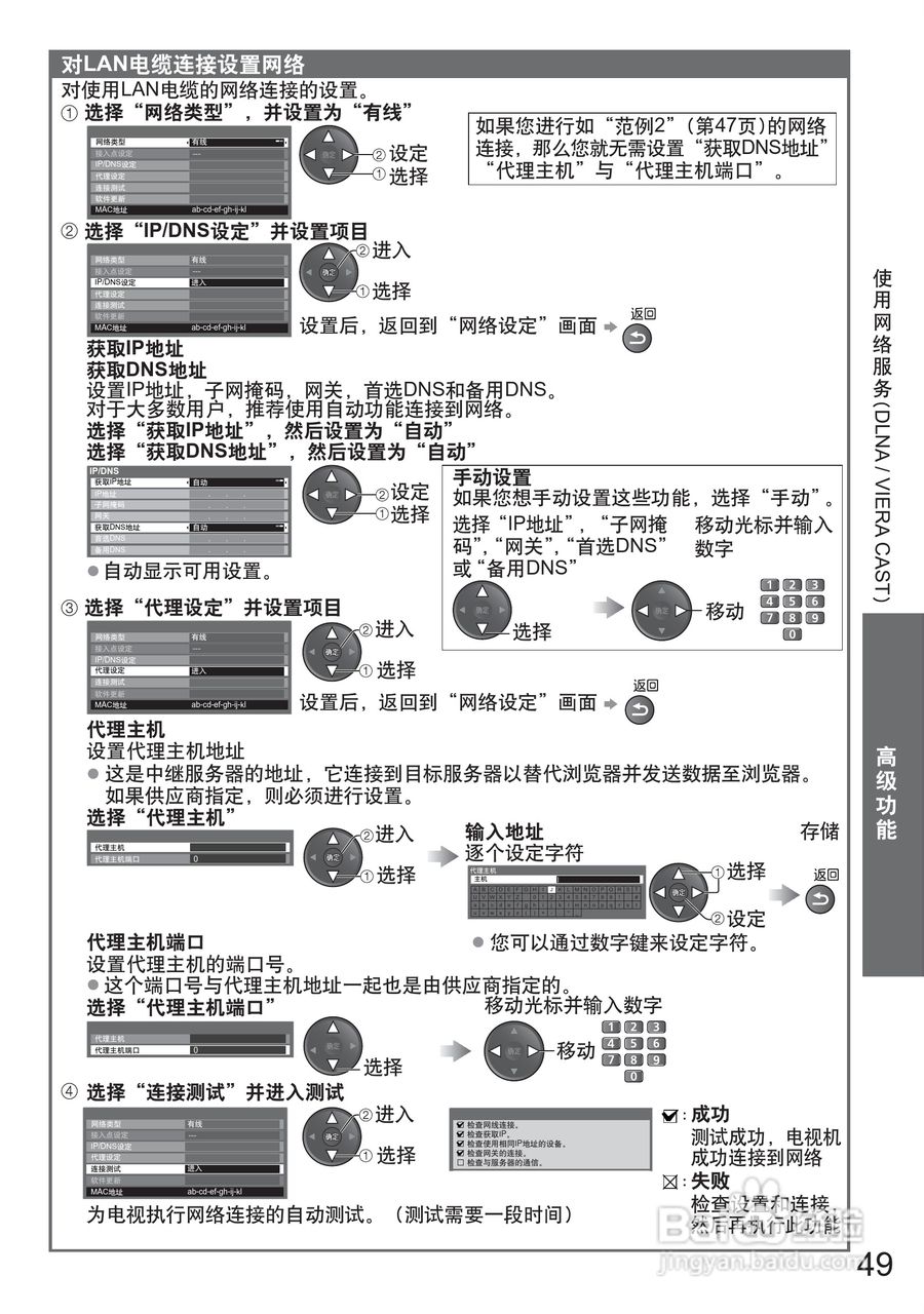 松下TH-P50G20C液晶彩电使用说明书:[5]