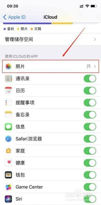 苹果手机部分照片变白怎么解决