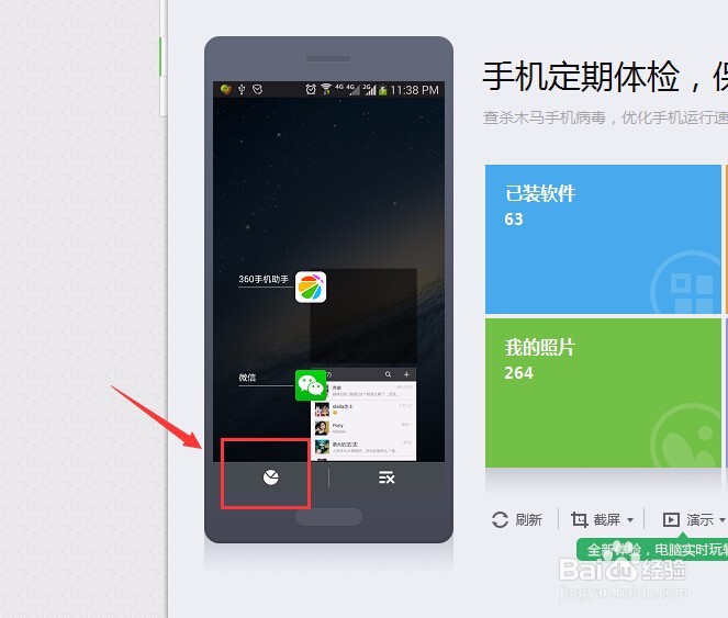 如何找到三星手机HOME键怎么用HOME键