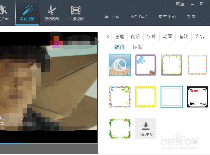 如何用IDO给视频添加边框