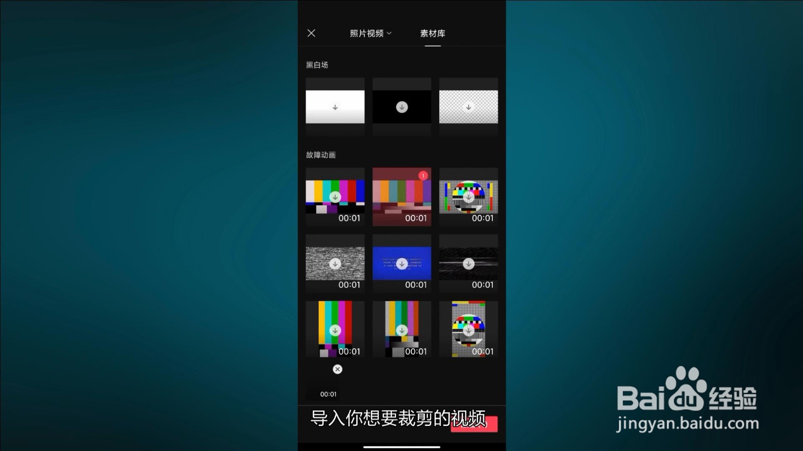 手机怎么裁剪视频尺寸