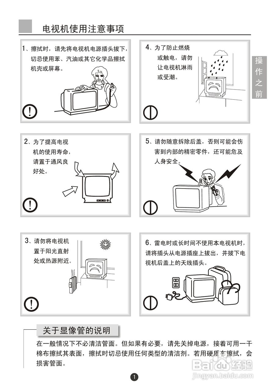 海尔D29FV6-A彩电说明书:[1]