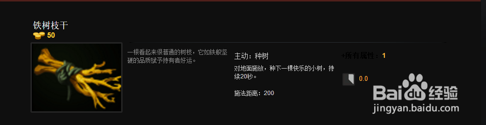 DOTA2潮汐猎人出装路线