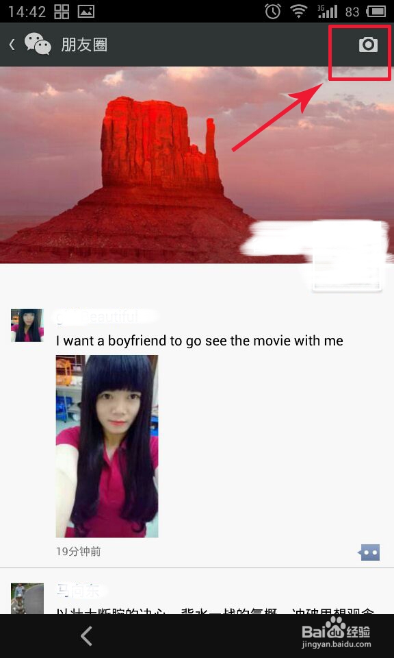 微信技巧大全：[3]如何发布图片