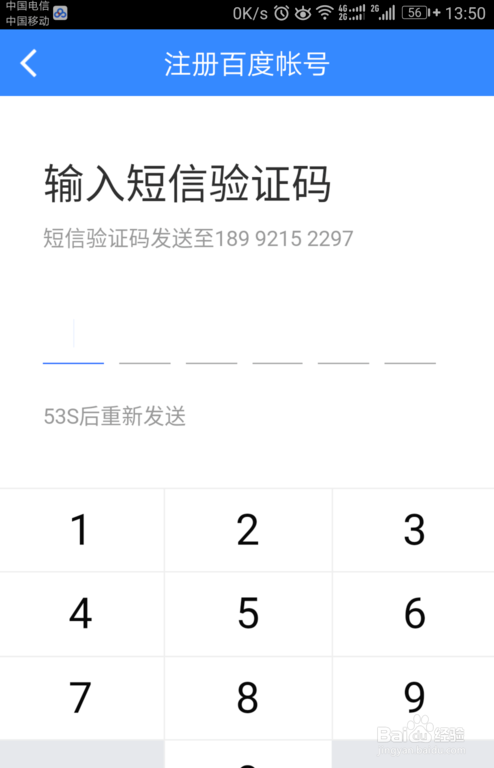 注册百度网盘并领取2T永久免费空间