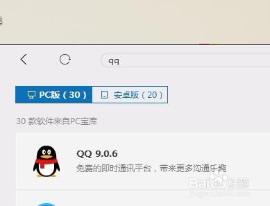 电脑上怎么安装手机应用软件